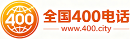 九龙城400电话
